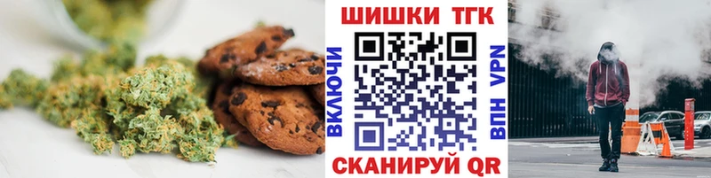 Печенье с ТГК марихуана  Щёкино 