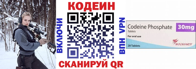 МЕГА ТОР Щёкино Кодеин Purple Drank