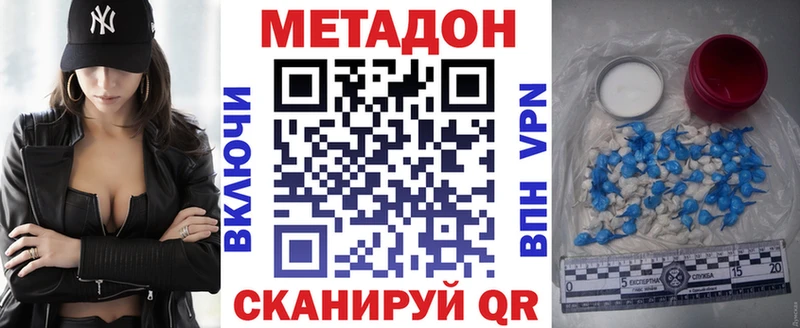 МЕТАДОН белоснежный  площадка состав  Щёкино 